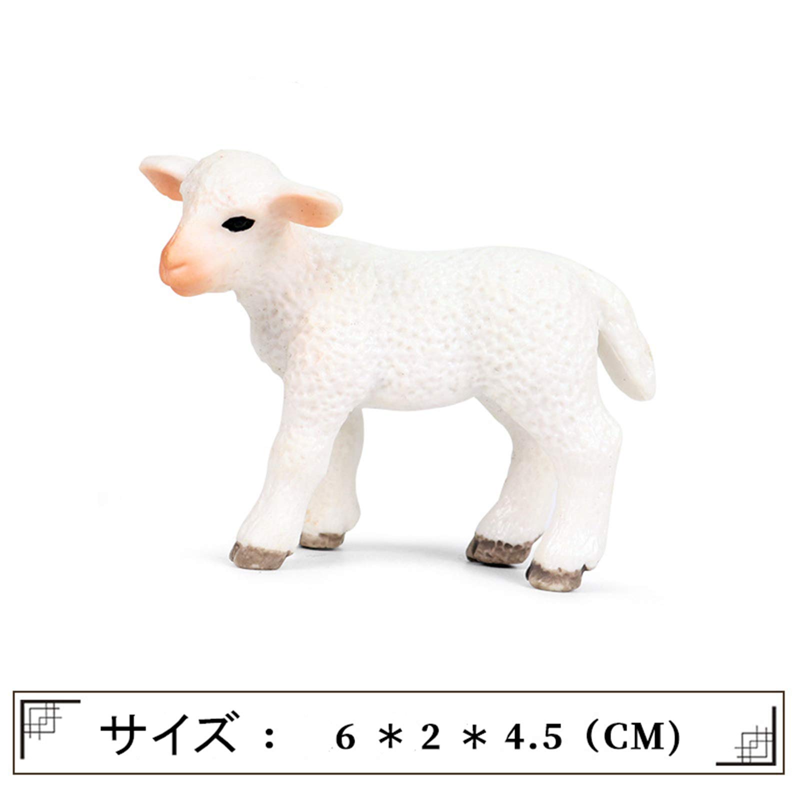 動物シリーズ　羊 Amazon.co.jp: TOYMANY 8PCS農場動物フィギュア ヒツジ